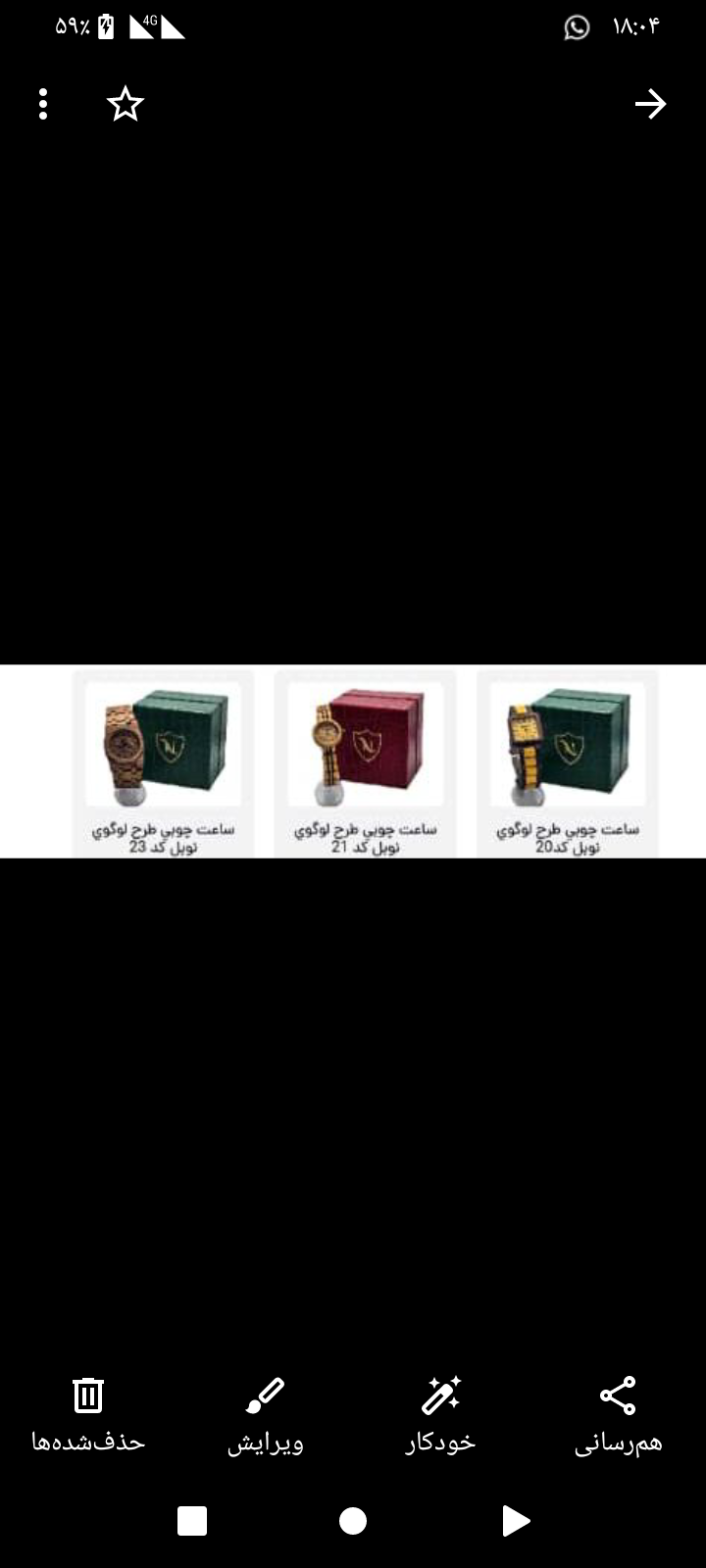 Screenshot_۲۰۲۵۱۲۰۸-۱۸۰۴۰۱