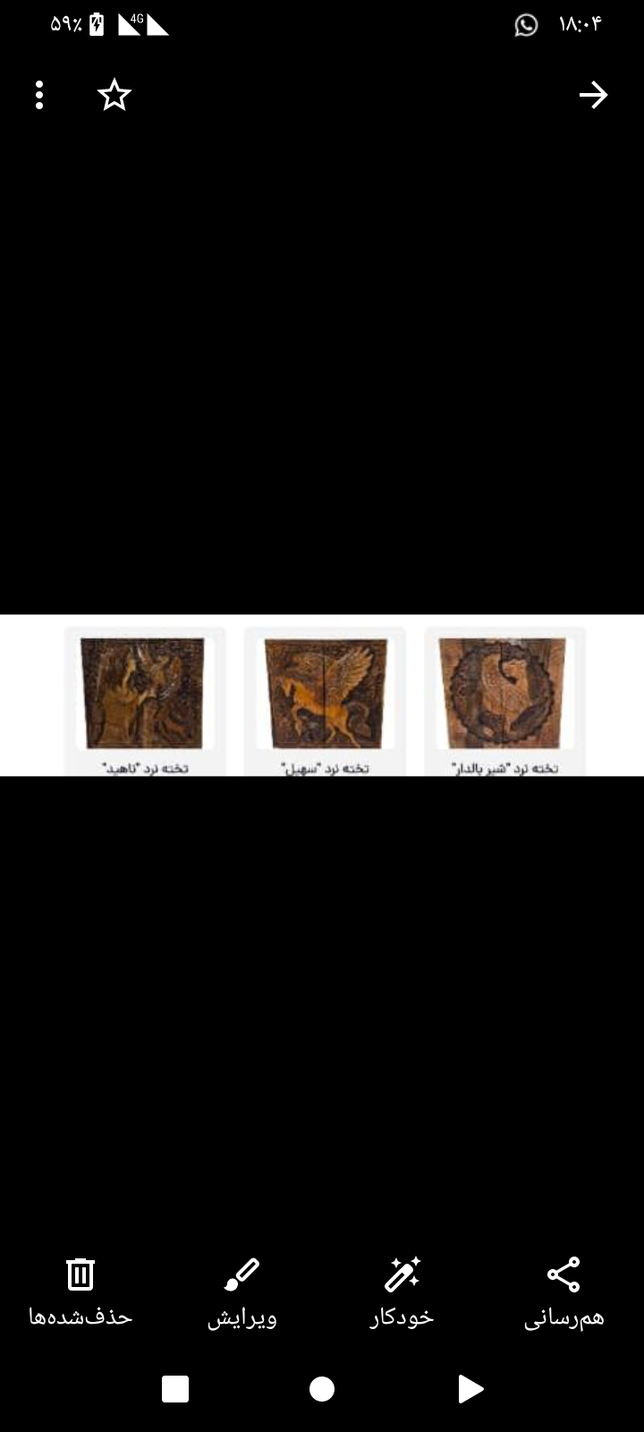 Screenshot_۲۰۲۵۱۲۰۸-۱۸۰۴۱۶