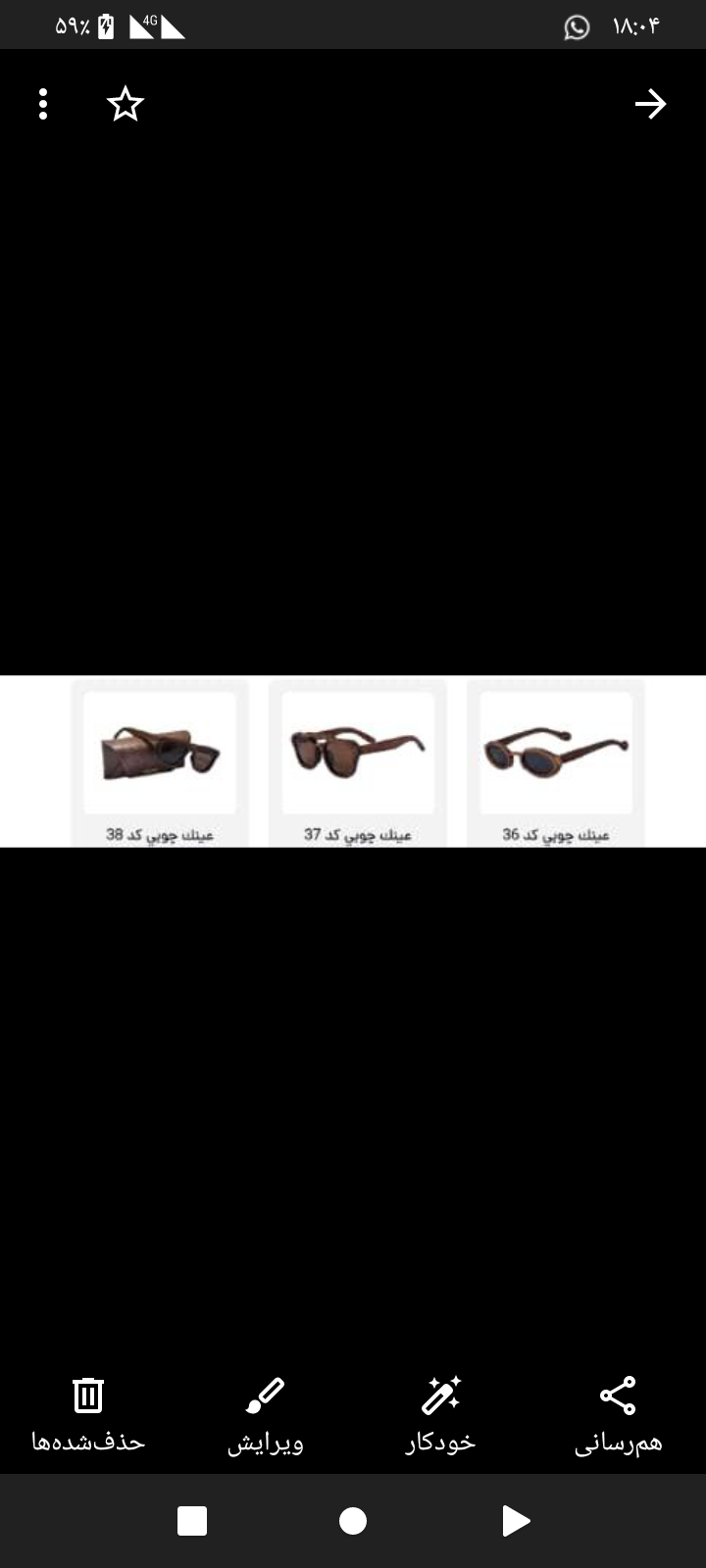 Screenshot_۲۰۲۵۱۲۰۸-۱۸۰۴۲۴