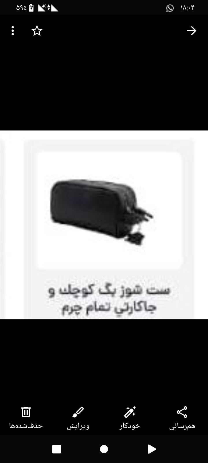 Screenshot_۲۰۲۵۱۲۰۸-۱۸۰۴۳۲