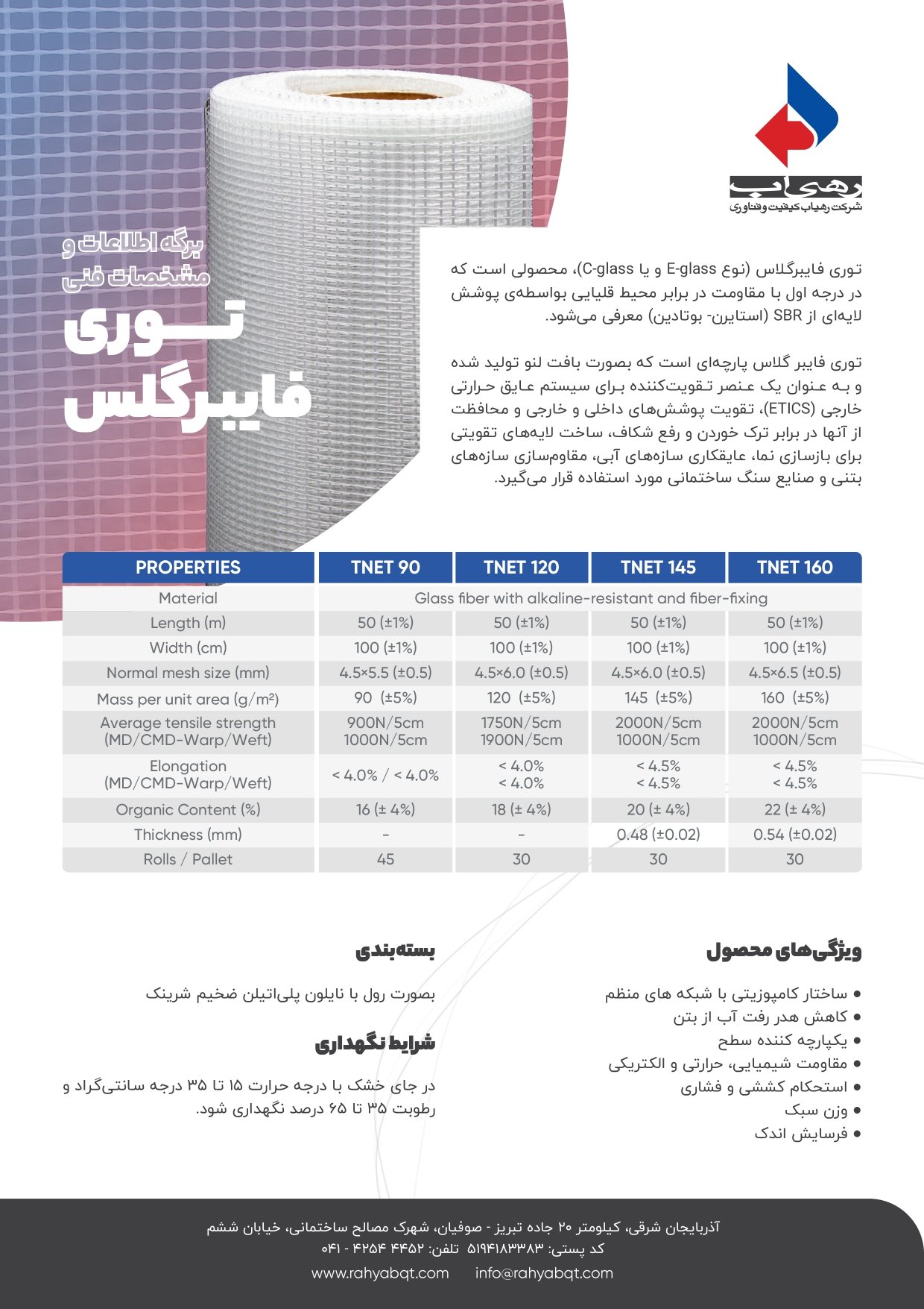 TDS-Mesh-DataSheet-Final_page-0001